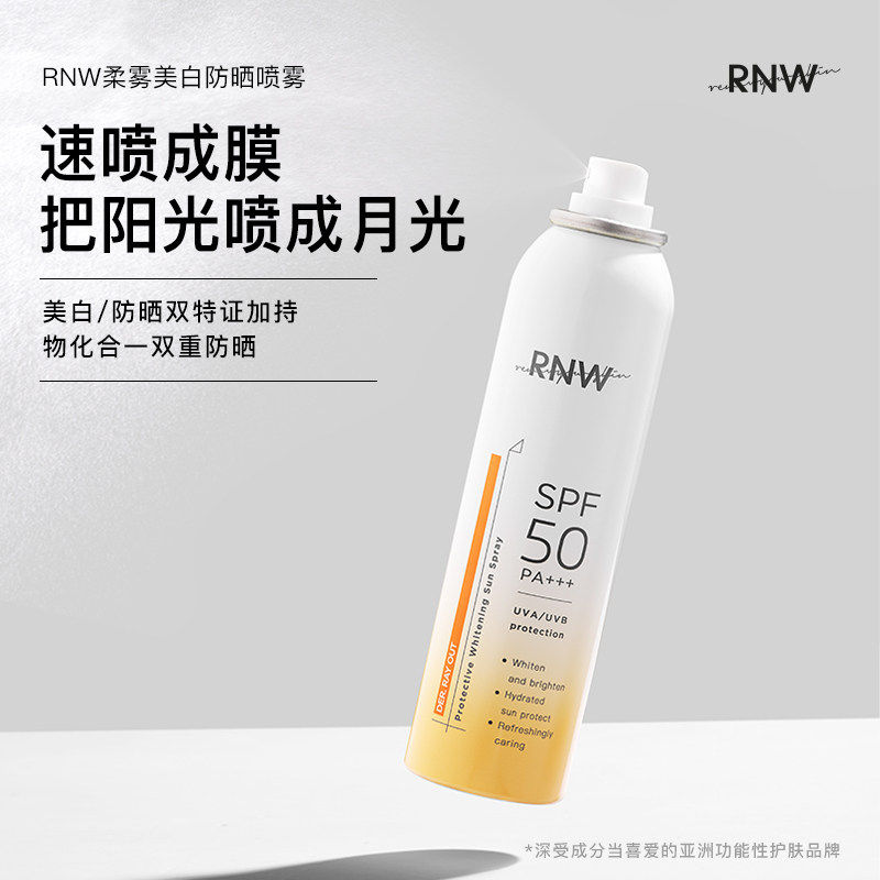 rnw sun protection spray cream female face anti-UV summer full body SFP50 whitening isolation protection clear and not greasy