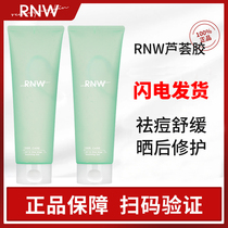 Korea rnw aloe vera gel repair moisturizing hydration moisturizing acne after the sun repair gel cream for women
