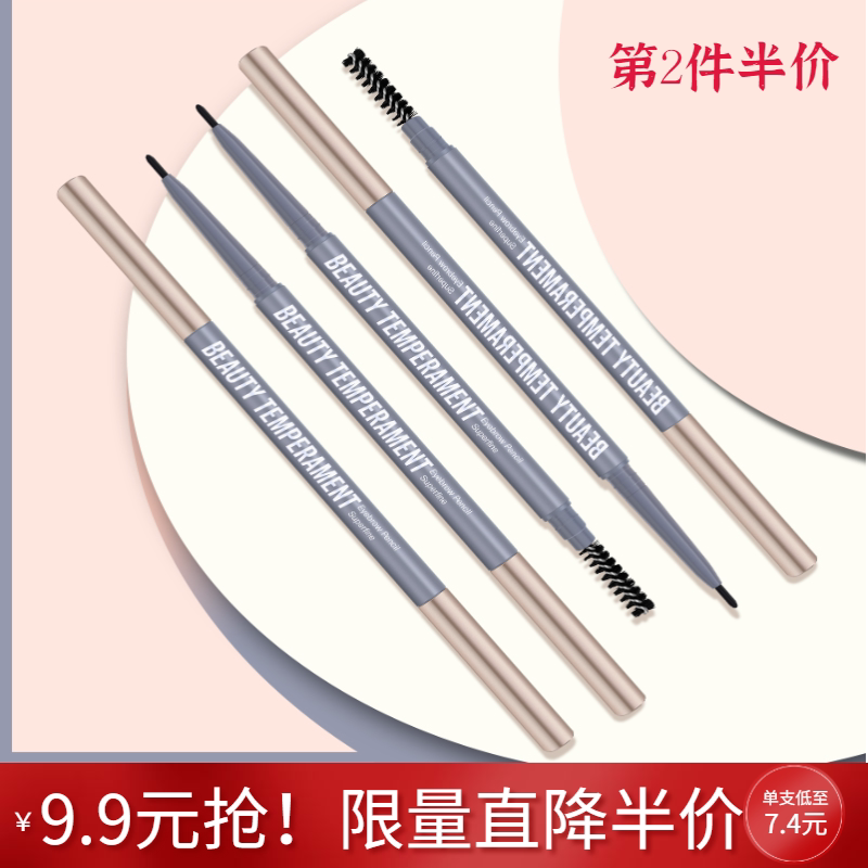 Extremely fine refill ultra-fine head brow female beginner waterproof perspiration does not fall color persistent nature does not faint with net reddits