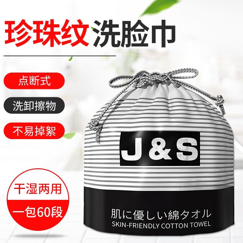 Wash face towel disposable pure cotton thickened pearl tattooed face cleaning face cleaning face cleaning face towel paper cotton soft towel unloading paper roll cylinder