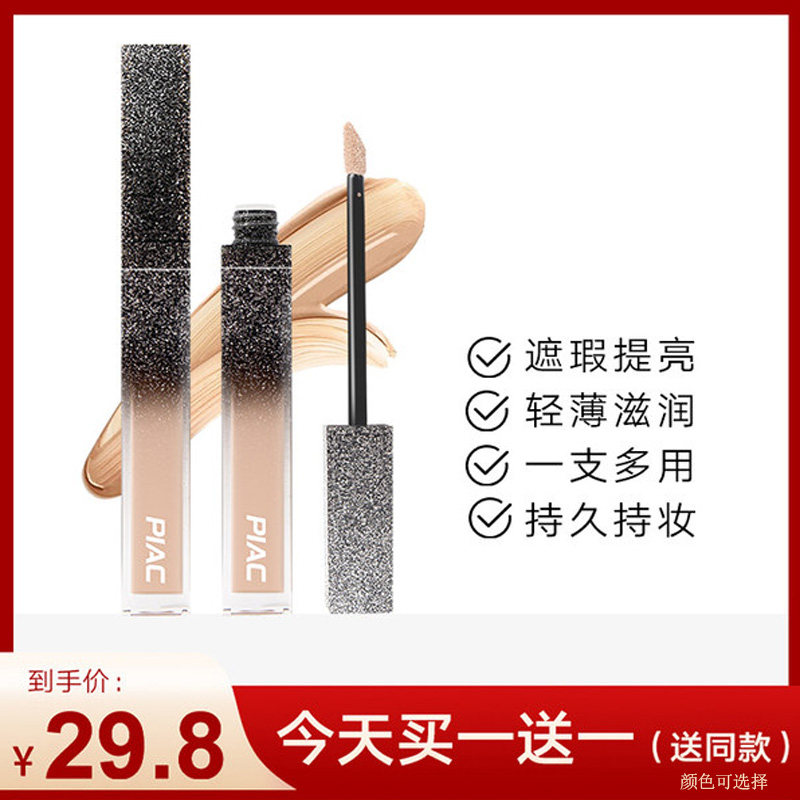 PIAC Full Star Flawless Woman's Canopy Pens to cover face pimple pimple to spot black eye Circle Flawless Cream