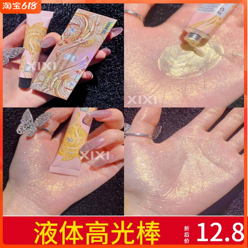 Liquid high light liquid repair pen fine flash powder face eye-lying silkworm with bright fairy diamond body high light stick