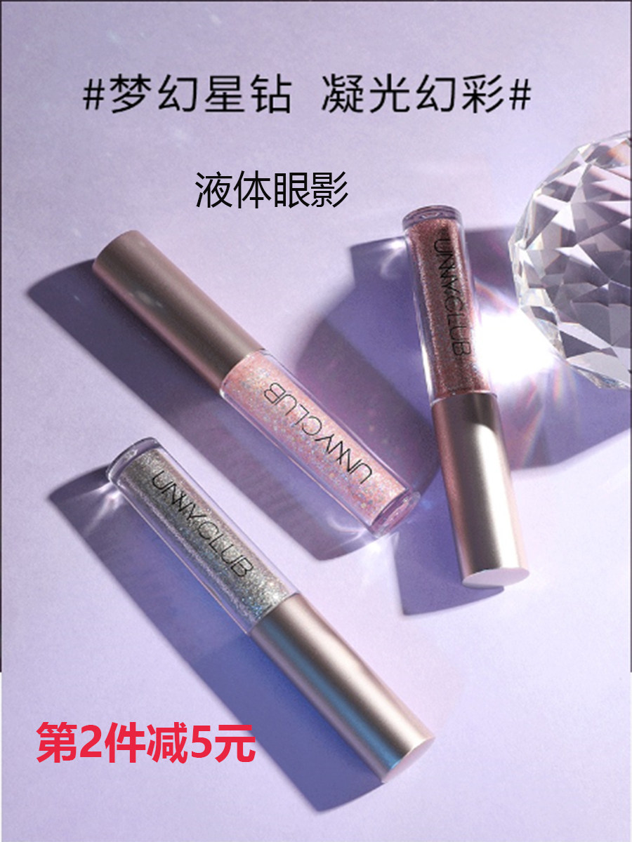 unny liquid eyeshadow liquid super sparkling pearlescent powder eye area brightening waterproof anti-sweat reclining silkworm bright crystal beginner