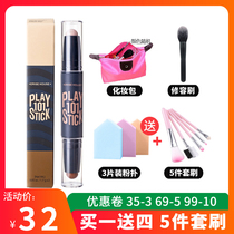 The new Alice cottage repair stick double-headed repair pen dual-use high-gloss powder Yin nose silhouette repair face slimming beginner