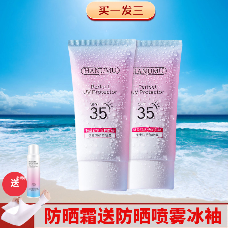 Sunscreen lotion face body isolation protection anti-UV refreshing moisturizing military training students men and women summer special