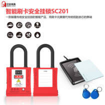  Smart credit card lock Decoration site padlock can match IC card ID card keychain Industrial credit card padlock can be monitored