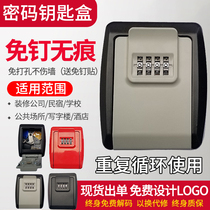 Paste-type installation-free repair password key box lock Cats eye anti-theft door household bed and breakfast storage box Metal anti-theft