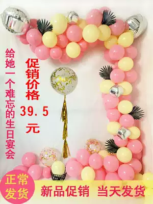 Children's birthday cake decoration balloon party scene confession body Net red baby one year Hundred Days wedding room balloon