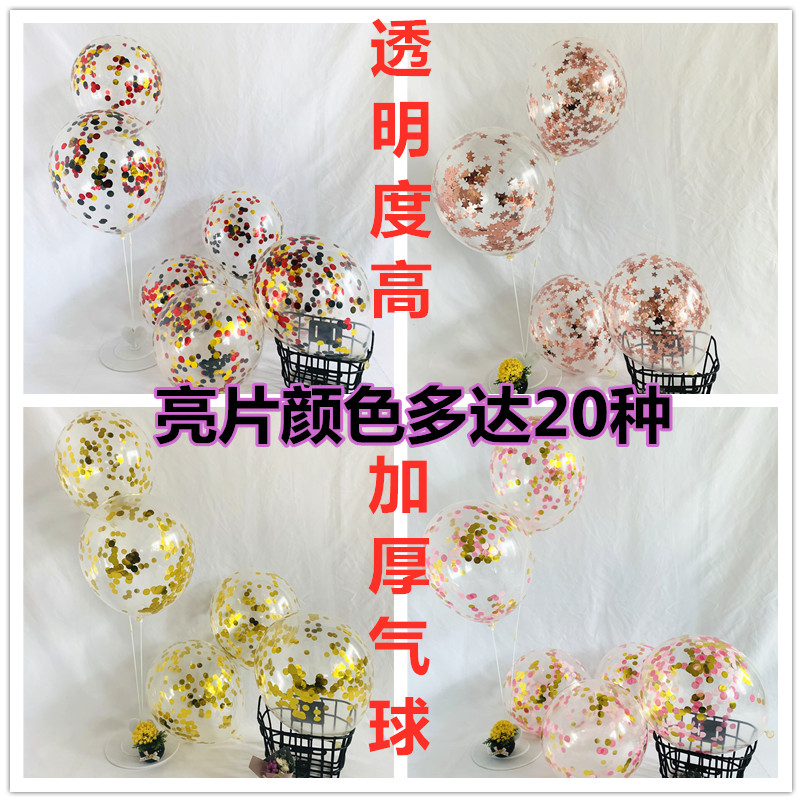 Net Red Birthday Decoration Placement Transparent Bright Sheet Balloon Wedding Wedding House Sue White Wedding Romantic Creative Microquotient Pushy