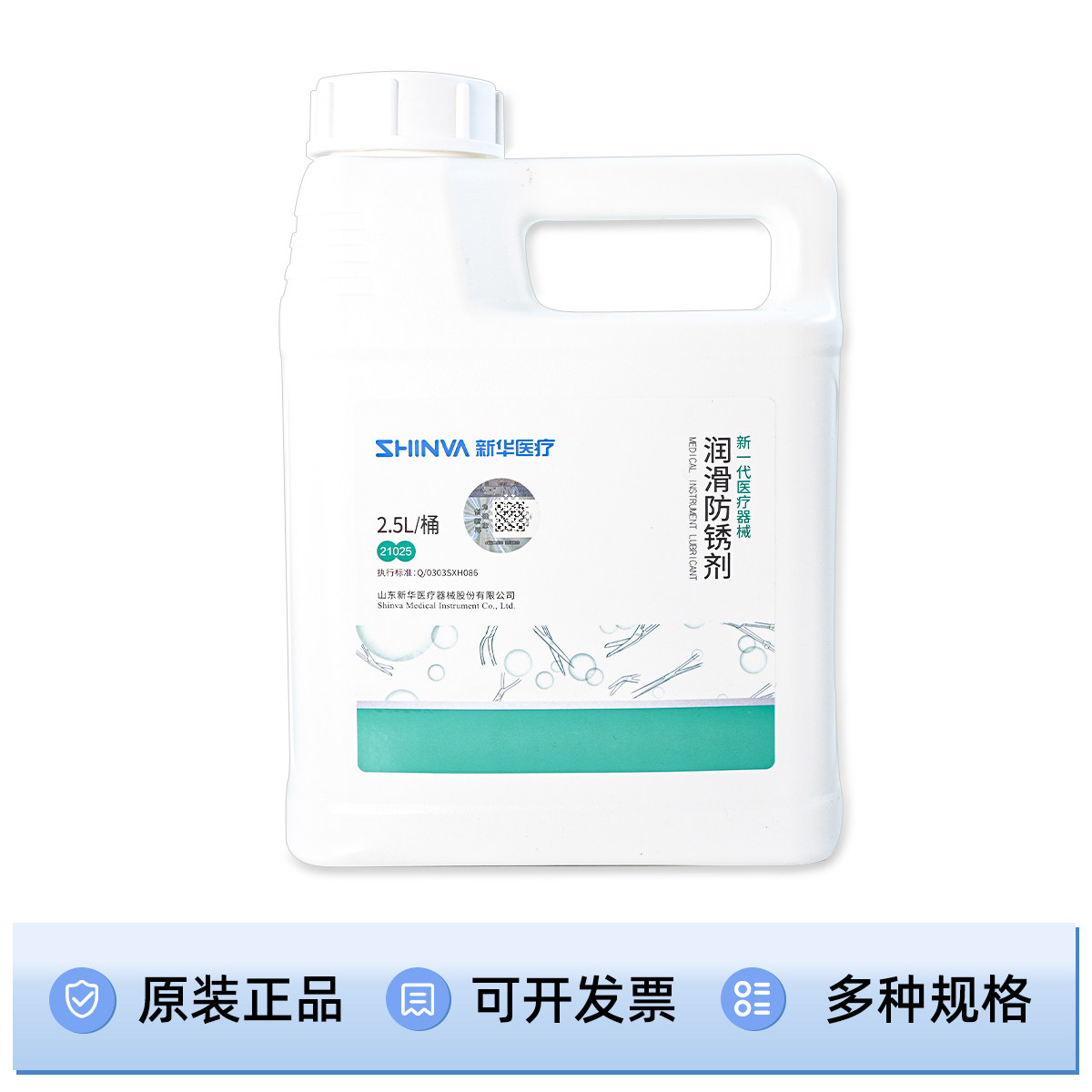 器械多酶清洗液润滑剂除锈剂600ml 新华 3M多酶清洗