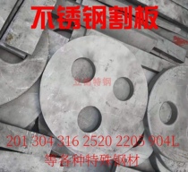 201 304 316L 2520 2205 stainless steel sheet wire drawing plate laser cutting circular cutting square processing