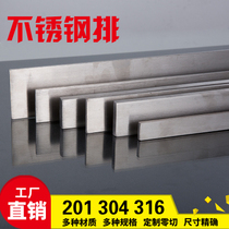 304 stainless steel strip 316L flat strip 201 flat steel stainless steel row stainless steel plate steel block can be cut