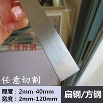 304 stainless steel flat steel flat strip stainless steel square steel stainless steel plate 316L square steel material stainless steel strip