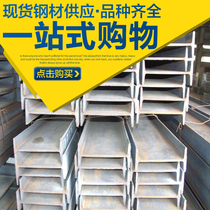 304 316L 2205 2520 stainless steel channel steel I-beam H-beam non-standard channel steel I-beam customized