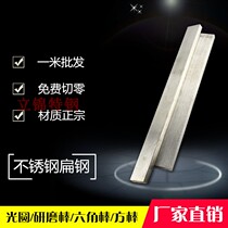 201 304 316 stainless steel flat steel flat bar cold drawn square steel strip flat steel strip flat plate can be cut Zero