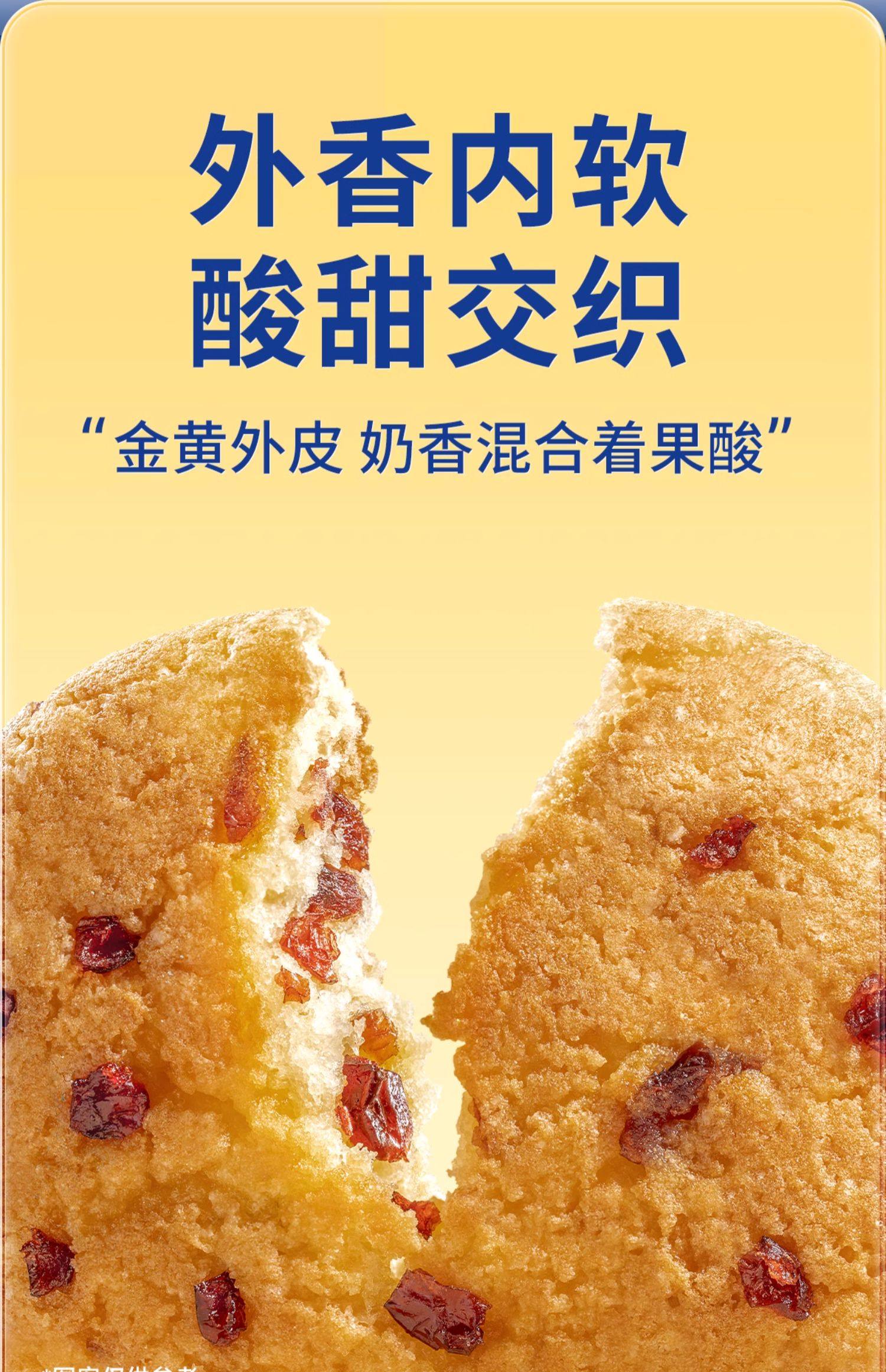 【中国直邮】 豪士 黄油司康蛋糕  健康早餐  380g/箱