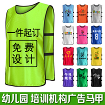 Kindergarten parent-child advertising vest customized childrens training class for primary school students group activities promotion vest printing logo