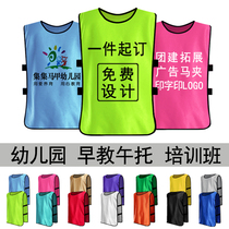 Kindergarten activity vest promotion advertising vest custom outdoor expansion Group building horse clip printing LOGO
