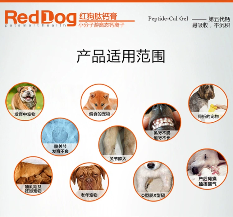 RedDog Red Dog Peptide Canxi Cream 120g Strong Bone Canxi Teddy Golden Retriever Puppy Pet Mèo mang thai Chó mang thai Canxi Viên nén - Cat / Dog Health bổ sung