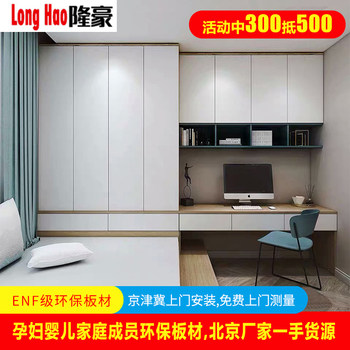 Beijing whole house customized tatami solid wood bed wardrobe