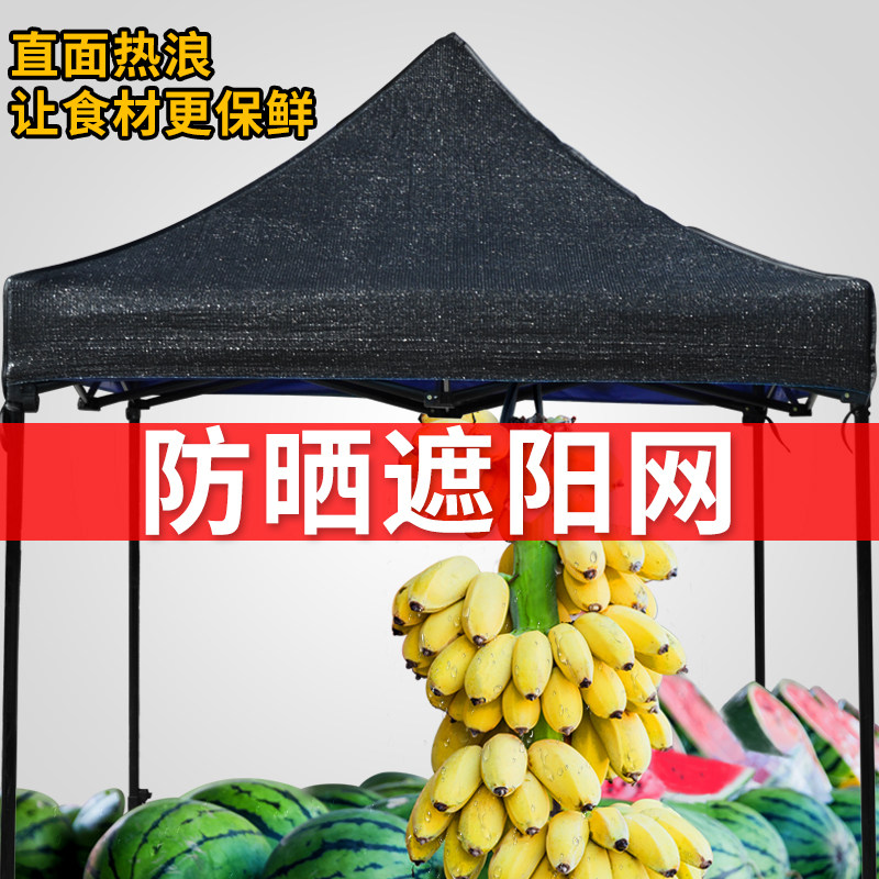 Black four-corner umbrella insulation sun protection net dust anti-aging top cover in anti-aging top cloth