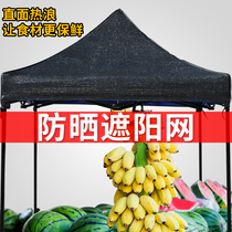 Black four-corner umbrella shed thermal insulation sunscreen sunscreen anti-UV swing showdown tent Anti-ageing top cover Top cloth