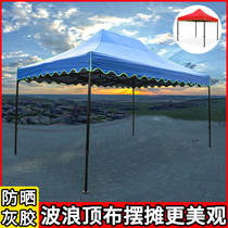 Wave edge transparent canopy tent swing stall with awning outdoor anti-rain fluffy four-foot corner folded telescopic large umbrella