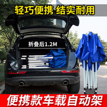 Car-mounted portable awning rain shed with a commercial four-corner foot tent outdoor folding and telescopic large umbrella surrounding cloth blocking