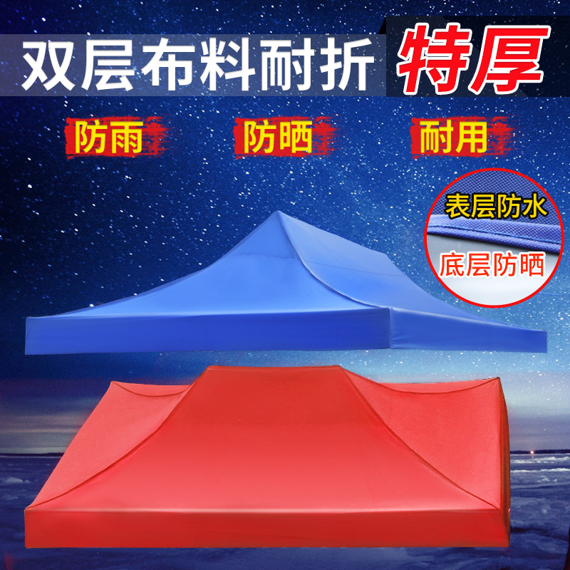 Heavy cover single double top stall large rainshade four corners tent outdoor commercial quadruple umbrella sun protection