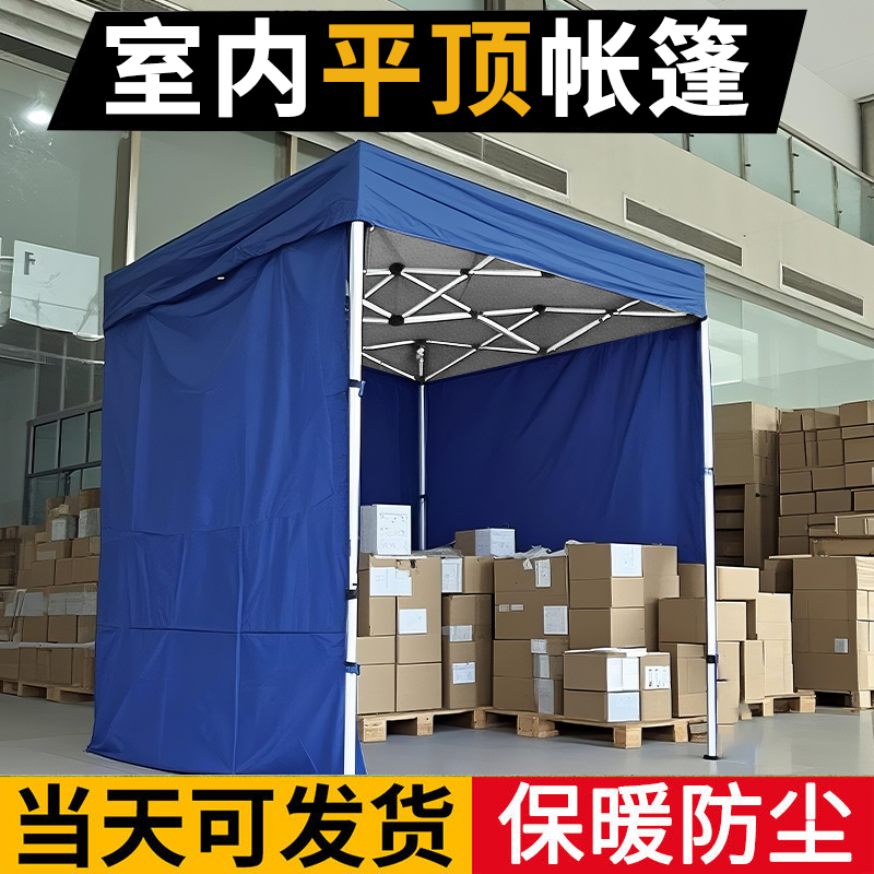 Flat-Top Four-Legged Umbrella Tent, Specialized Sunshade and Rain Shelter, Indoor Rainproof Warehouse, Factory Dustproof and Thermal Insulation Cover