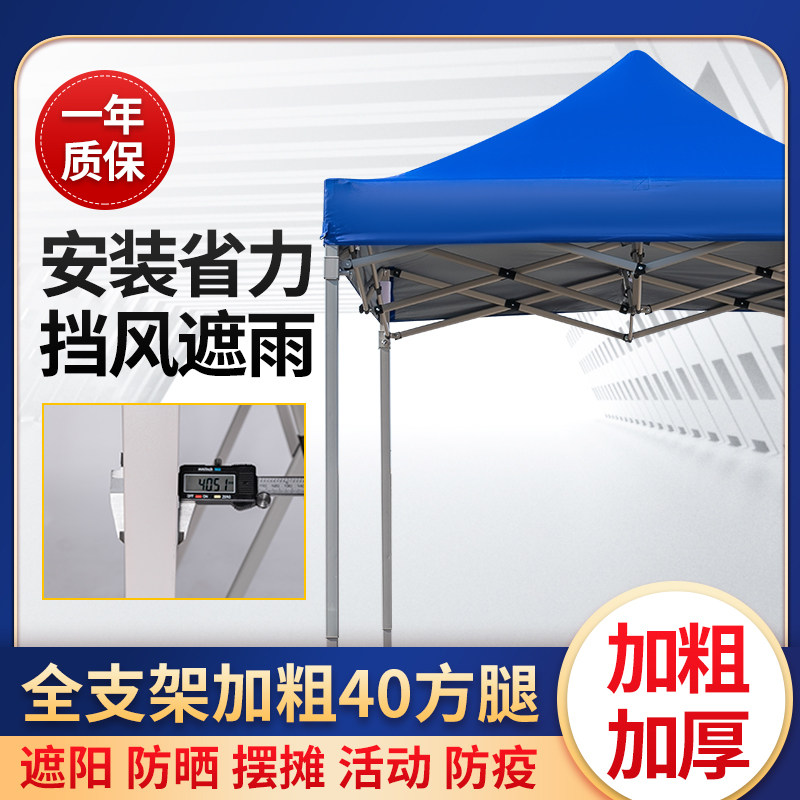 Large rainshade shade stalls four corners tent outdoor courtyard carriage scaling folding quadruped umbrella activity advertisement