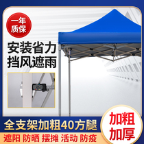 Large canopy awning Awning Stall Stall Four Corner Tent Outdoor Patio Small Car Shed Flex Folding Four Feet Umbrella Active Advertising