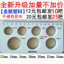 Big Cherry cherries grape plastic standard measuring ruler fruit grading plate fruit diameter grading caliper