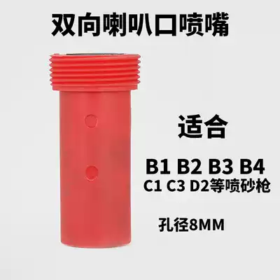 Universal hand automatic sandblasting machine sandblasting gun high wear-resistant boron carbide nozzle custom sandblasting gun head sandblasting nozzle accessories