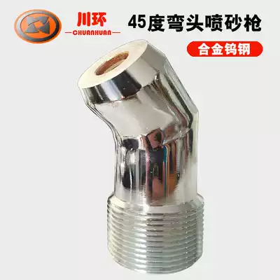 High pressure sandblasting tank sandblasting machine 45 degree banana elbow Brown corundum sandblasting gun nozzle sandblasting machine accessories nozzle