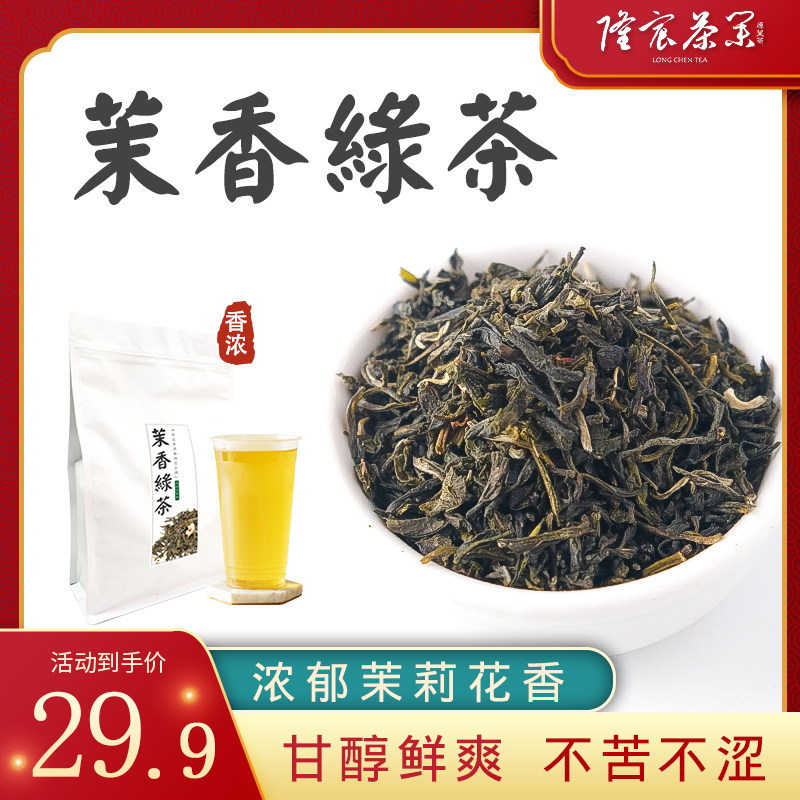 A little jasmine green tea milk green jasmine milk tea green jasmine tea shop special jasmine tea 500g bag