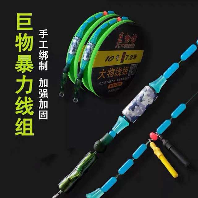 Juwufang Dawu hand-tied black Anhui green sturgeon imported raw silk fishing line hook finished main sub-line set