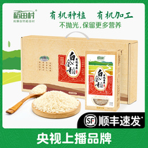 Daotian Village Platinum Rice Organic Fragrant Rice gift box 4kg (1kg*4)Northeast Organic rice fragrant rice Jindao Q bomb