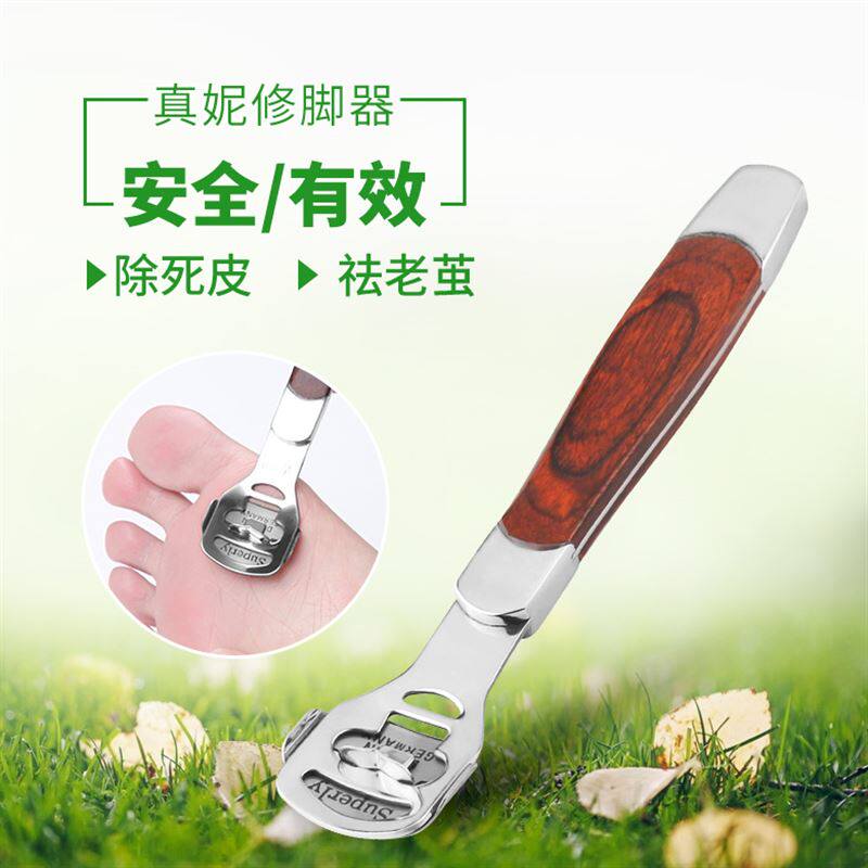 磨脚神器去死皮刀老茧角质刮脚刀脚后跟搓脚板修脚刀套装修脚器