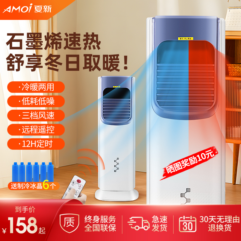 Summer New warmer Home Electric Heating cold-warm Dual-use upright thermostatic power saving office internal air conditioning fan warmer-Taobao