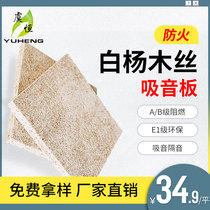 Fireproof wood silk sound-absorbing board soundproof board Wall bedroom home theater Piano room Conference wood decoration materials