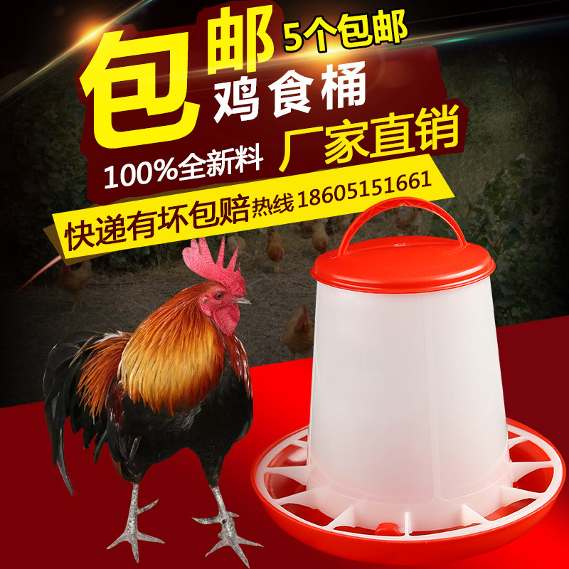 Buy 5 get 1 thick chicken feed barrels for chickens Breeding chicken food barrels Chicken feed troughs Breeding equipment supplies
