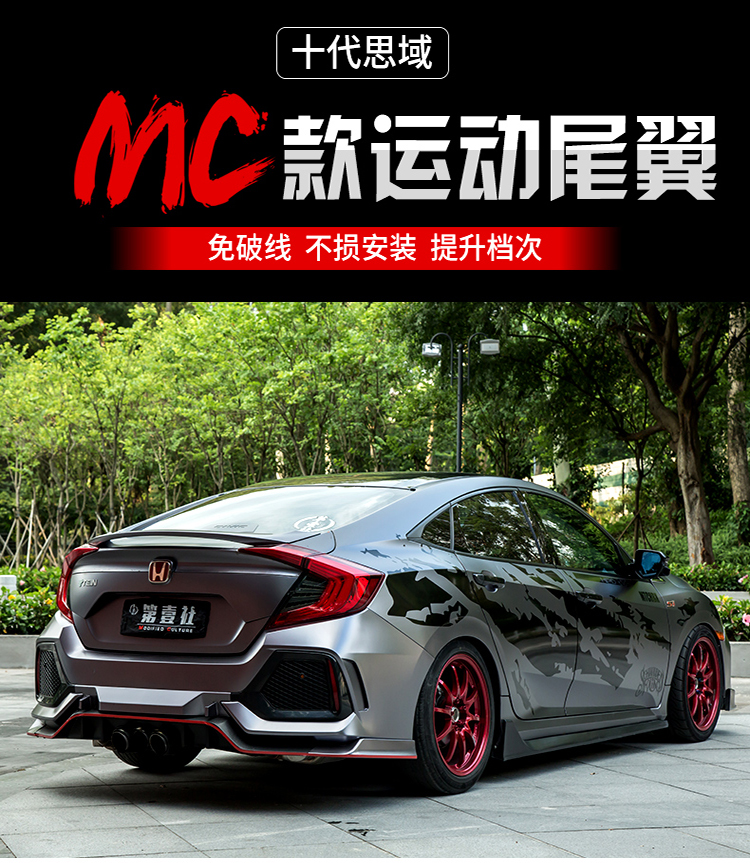 Mười thế hệ Civic tail Honda 2017 Civic mười thế hệ sửa đổi mô hình MC tail wing cánh cố định đuôi miễn phí đấm