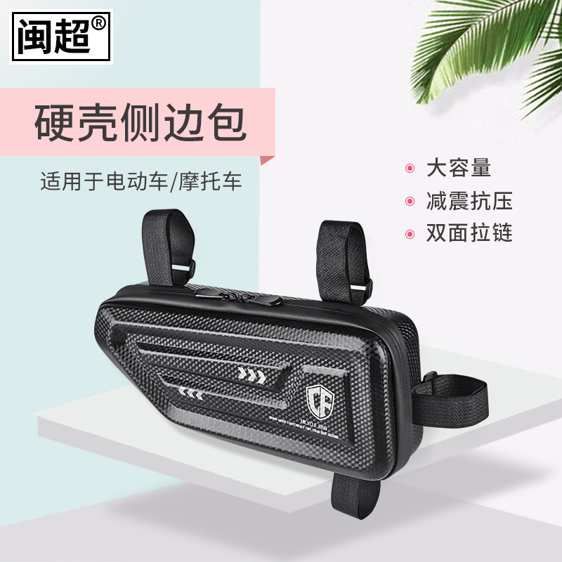 Min Ultra Carbon Fiber Hard Shell Side Bag Locomotive Rear Side Bag Electric Car Hanging Bag Electric Car Electric Car Containing Kit