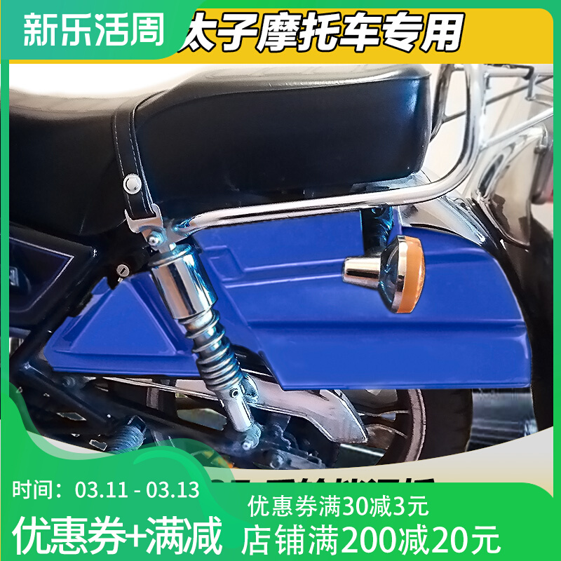 The dual plastic anti - mud water fender of the Minsha Motorcycle is suitable for Suzuki Hautu GN 125