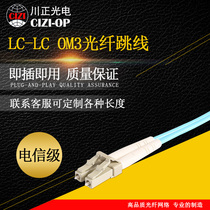 cizi-op photoelectric multimode OM 30000MB 1 meter LC Fiber Optic pigtail LC single pigtail wire cable melt fiber wiring