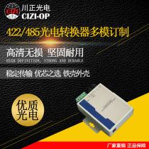 Chuanzheng photoelectric 422 485 light cat photoelectric converter two-in-one light Cat multi-mode customization
