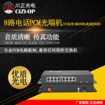 Chuanzheng Photoelectric 8-way telephone optical mux CZ-TL380 20KM pure telephone 8-way voice optical mux