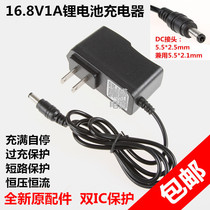 16 8V1A 16 8 Lithium electric drill hand drill charger electric wrench four series 16 8V power lithium battery pack