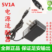 5V1A mobile hard disk box charger 5V1A Router power cable adapter DC3 5MM